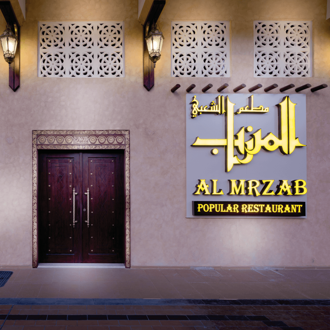 Official view of Al Mrzab